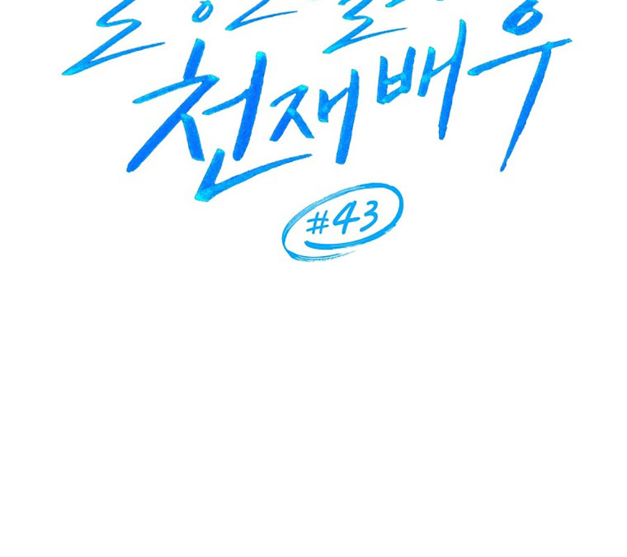 Diễn Viên Thiên Tài Mang Lại Bất Hạnh chapter 43 - Trang 64
