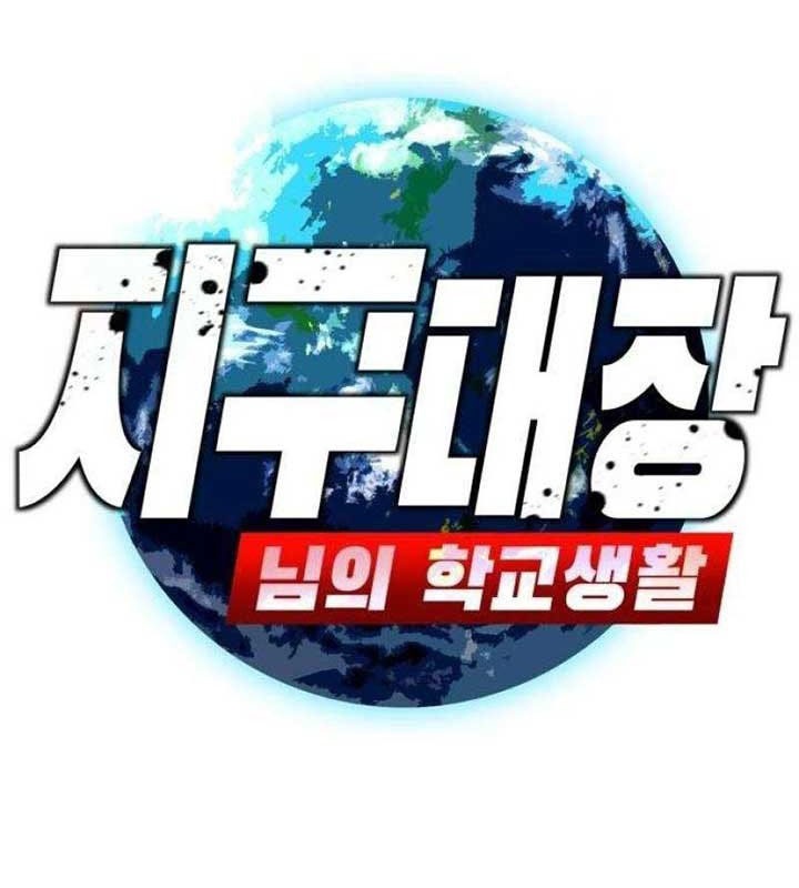 Cuộc Sống Học Đường Của Đội Trưởng Quận chapter 23 - Trang 62