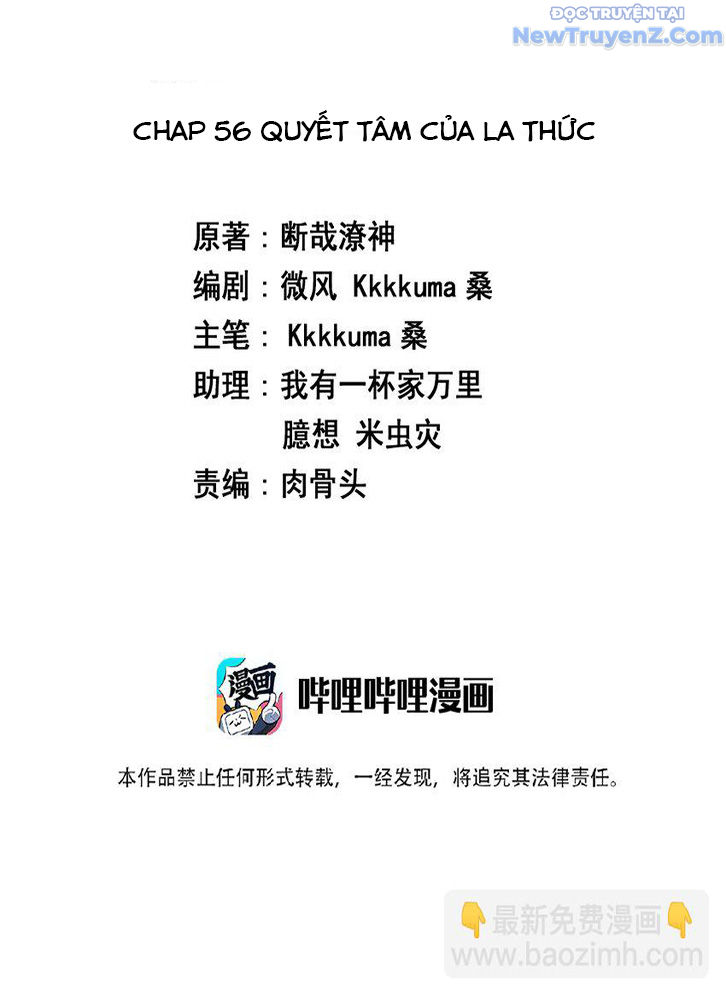 Ông Trời Đã Ban Cho Tôi Siêu Năng Lực Kỳ Lạ Gì Thế Này? chapter 56 - Trang 5