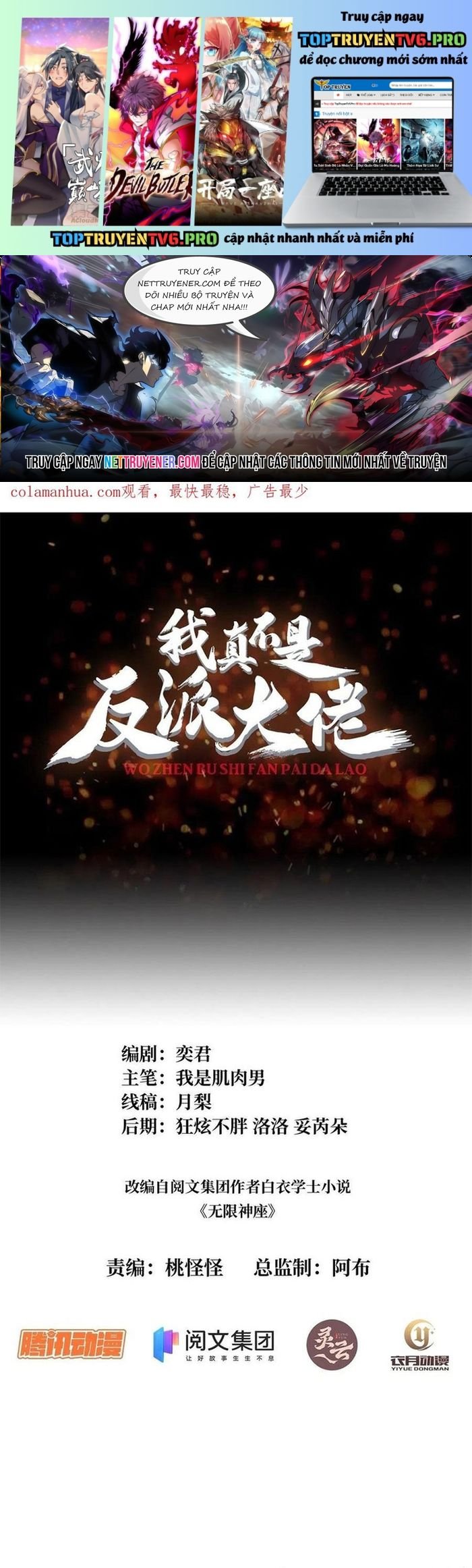 Nhân Vật Phản Diện? Chắc Chắn Không Phải Ta Chapter 33 - Trang 0