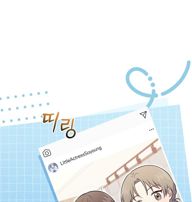 Làm Siêu Sao Từ 0 Tuổi chapter 51 - Trang 3