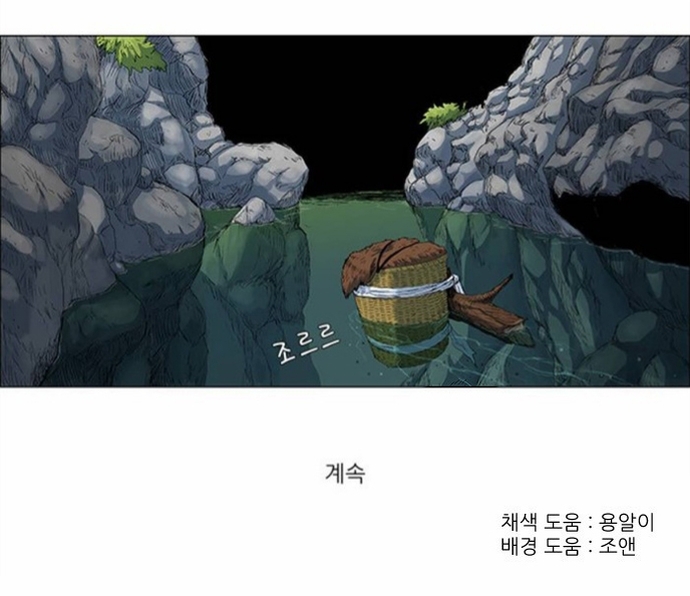 Anh Trai Tôi Là Hổ Chapter 80 - Trang 17