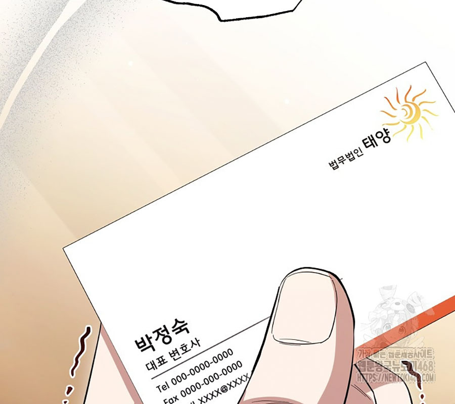 Diễn Viên Thiên Tài Mang Lại Bất Hạnh chapter 43 - Trang 157