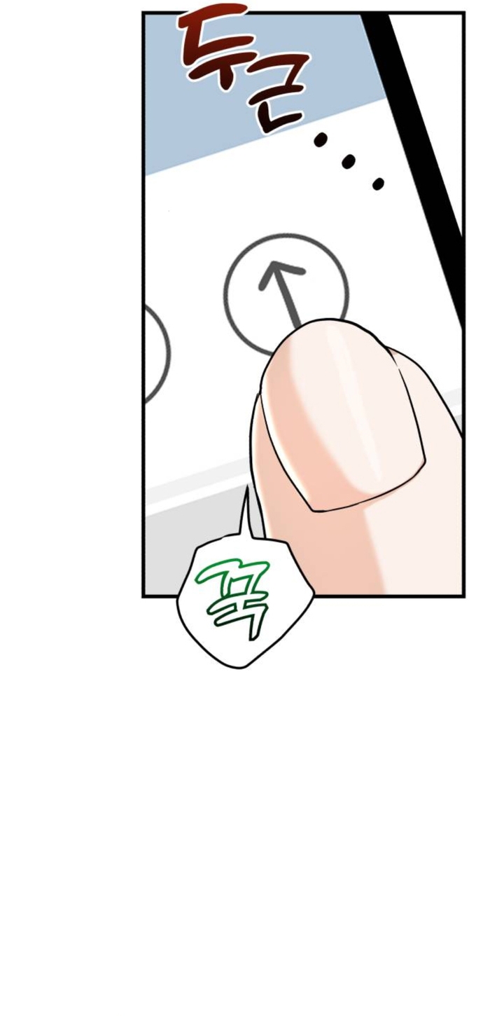 Nóng Lòng Muốn Giày Vò Em Chapter 2 - Trang 37