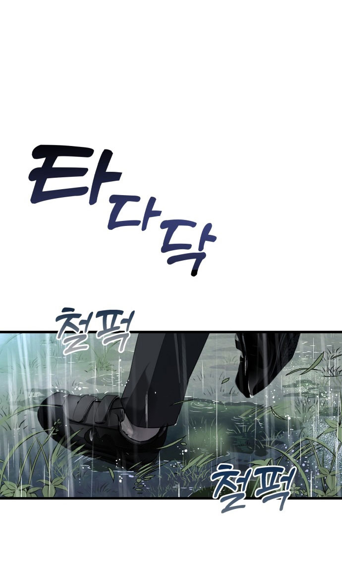 Nóng Lòng Muốn Giày Vò Em Chapter 1 - Trang 23