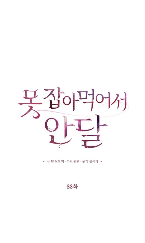 Nóng Lòng Muốn Giày Vò Em Chapter 88 - Trang 13
