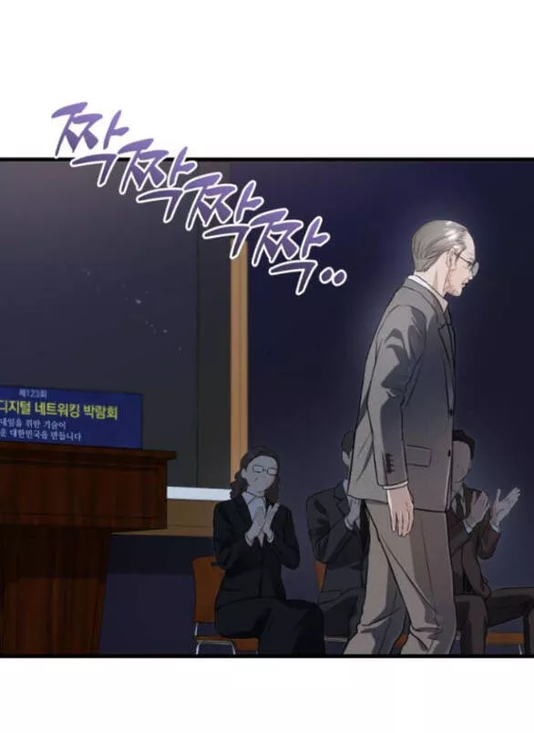 Nóng Lòng Muốn Giày Vò Em Chapter 84 - Trang 15