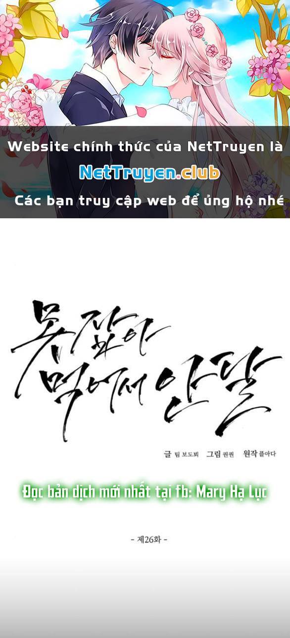 Nóng Lòng Muốn Giày Vò Em Chapter 26.1 - Trang 0