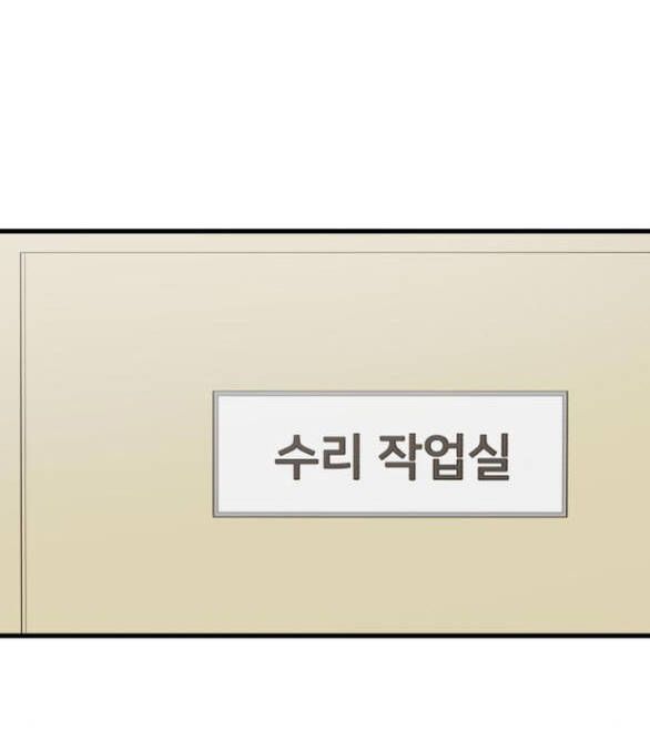 Nóng Lòng Muốn Giày Vò Em Chapter 89 - Trang 53