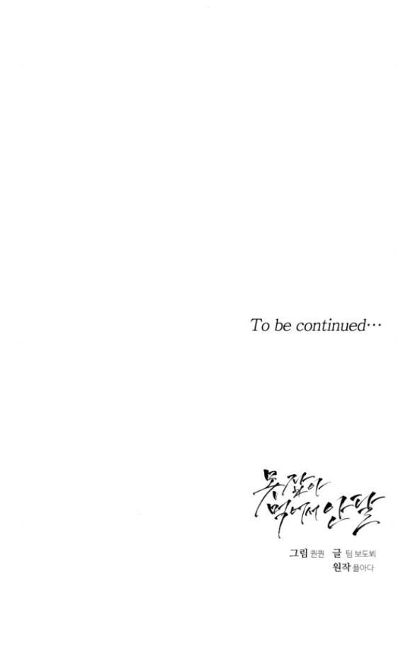 Nóng Lòng Muốn Giày Vò Em Chapter 11.2 - Trang 33