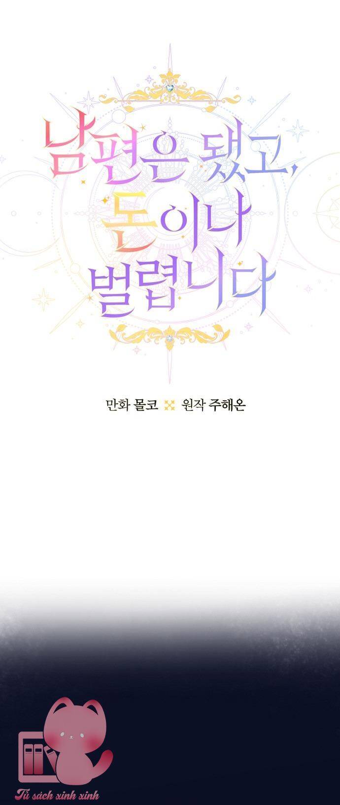 Tiền Là Tất Cả Chồng Là Phù Du Chapter 91 - Trang 7