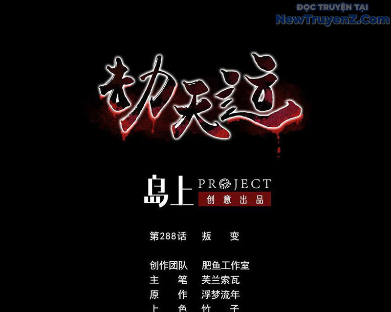 Kiếp Thiên Vận chapter 288 - Trang 4