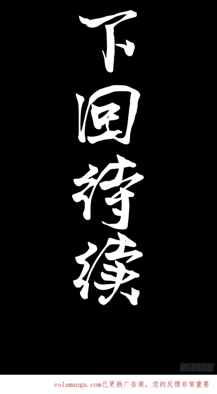 Tinh Giáp Hồn Tướng chapter 281 - Trang 54