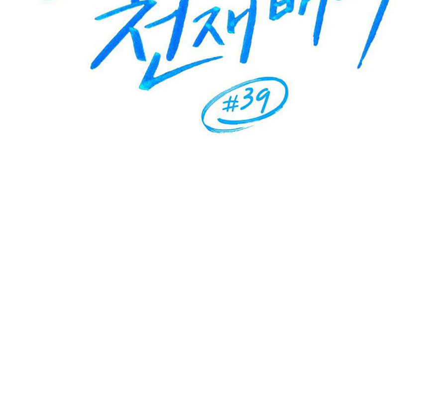 Diễn Viên Thiên Tài Mang Lại Bất Hạnh chapter 39 - Trang 18