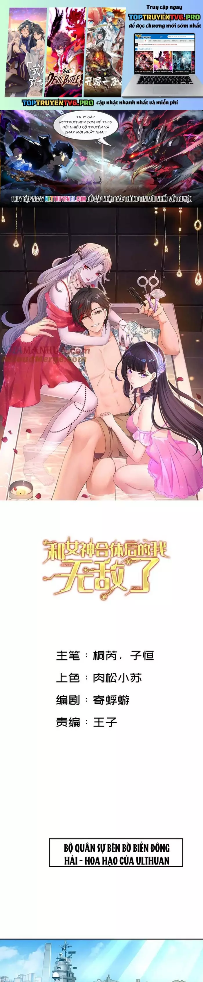 Sau Khi Kết Hợp Với Nữ Thần, Ta Bất Khả Chiến Bại! Chapter 75 - Trang 0