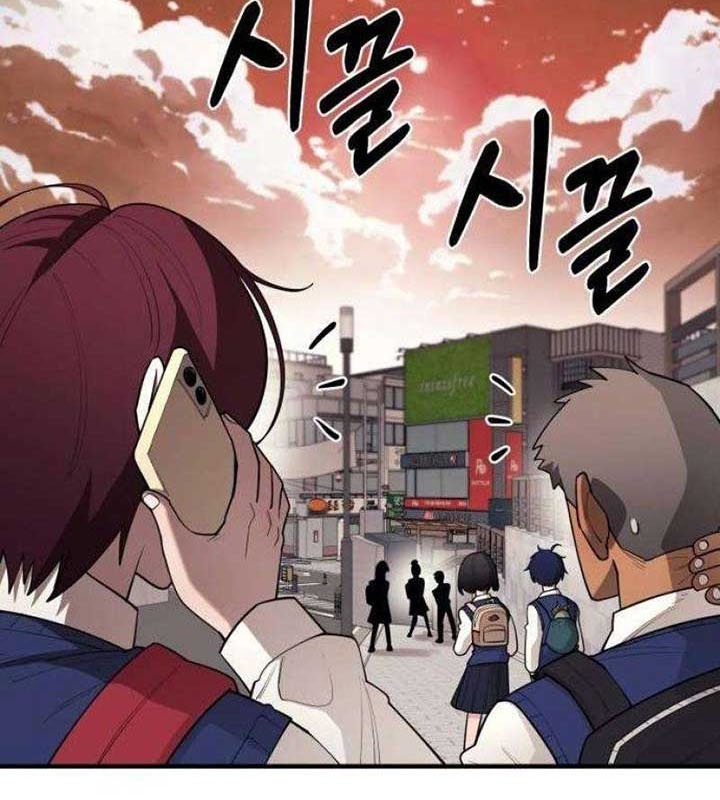Cuộc Sống Học Đường Của Đội Trưởng Quận chapter 23 - Trang 96