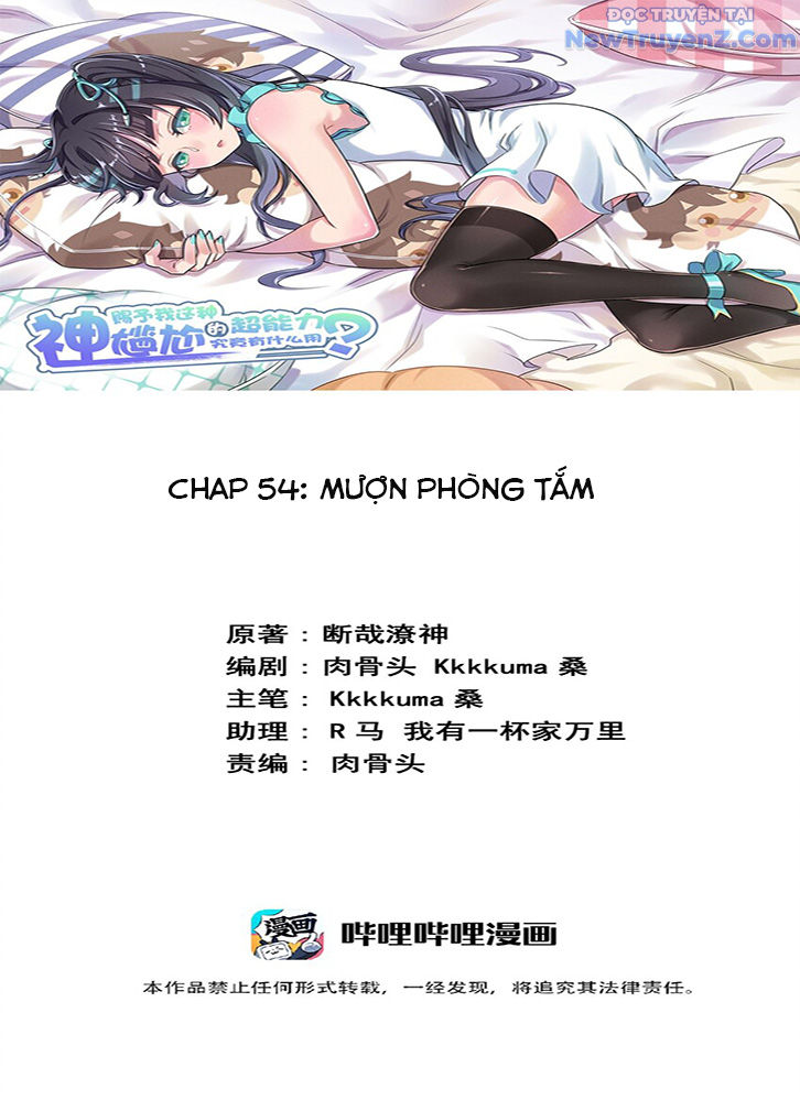 Ông Trời Đã Ban Cho Tôi Siêu Năng Lực Kỳ Lạ Gì Thế Này? chapter 54 - Trang 4