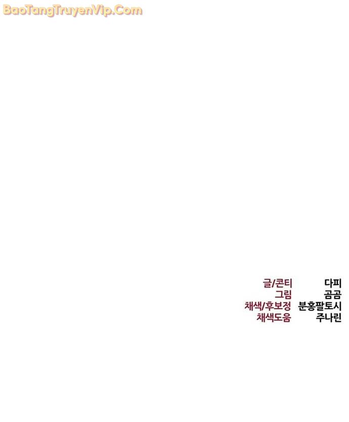 Goblin Cấp 999 chapter 4 - Trang 119