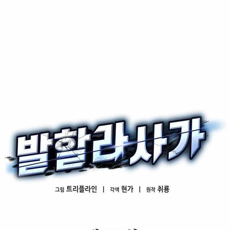 Sử Thi Valhalla chapter 34 - Trang 3