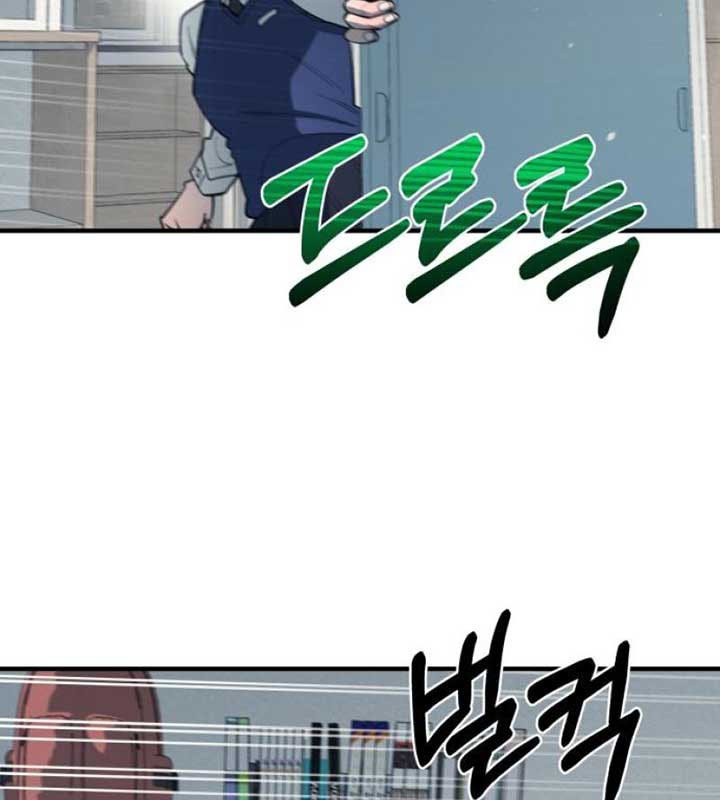 Cuộc Sống Học Đường Của Đội Trưởng Quận chapter 21 - Trang 17
