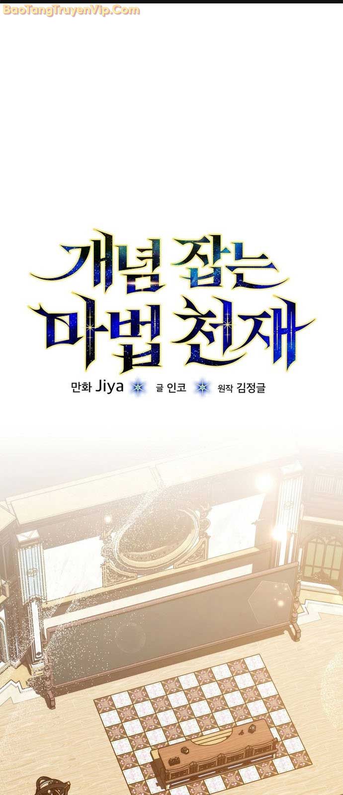 Thiên Tài Phép Thuật Nắm Giữ Khái Niệm chapter 12 - Trang 1
