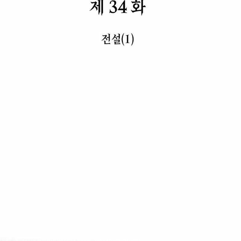 Sử Thi Valhalla chapter 34 - Trang 4