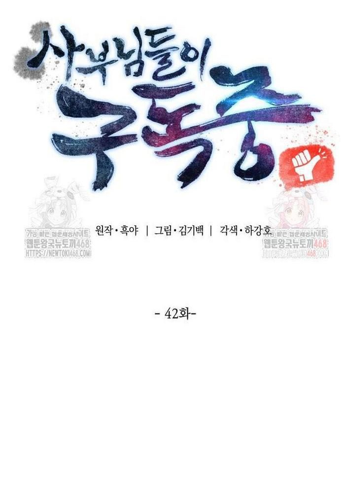 Sư Tôn Của Ta Luôn Dõi Theo chapter 42 - Trang 15