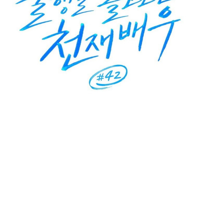 Diễn Viên Thiên Tài Mang Lại Bất Hạnh chapter 42 - Trang 27