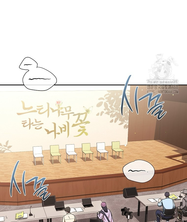 Diễn Viên Thiên Tài Mang Lại Bất Hạnh chapter 38 - Trang 147