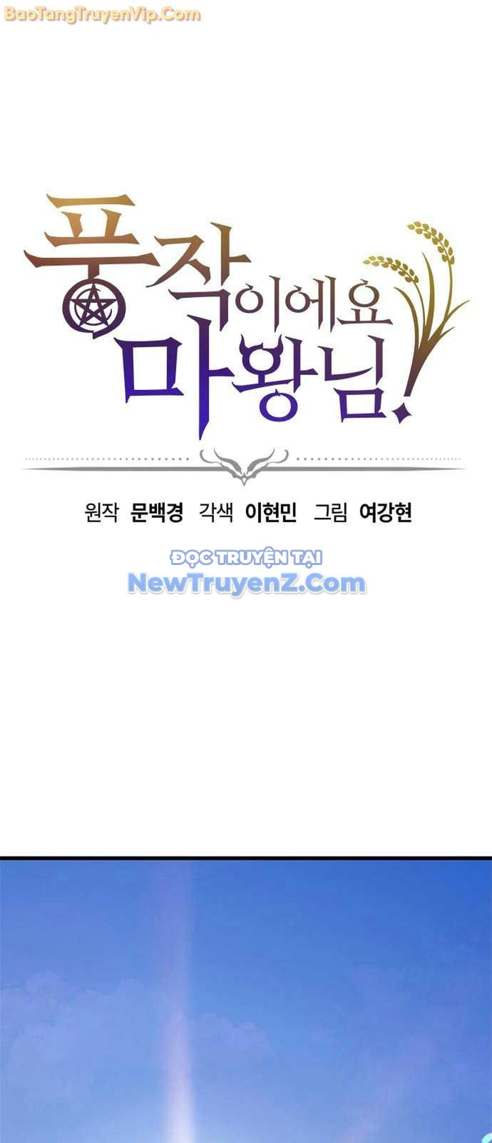 Thưa Quỷ Vương Chúng Ta Bội Thu Rồi chapter 15 - Trang 1
