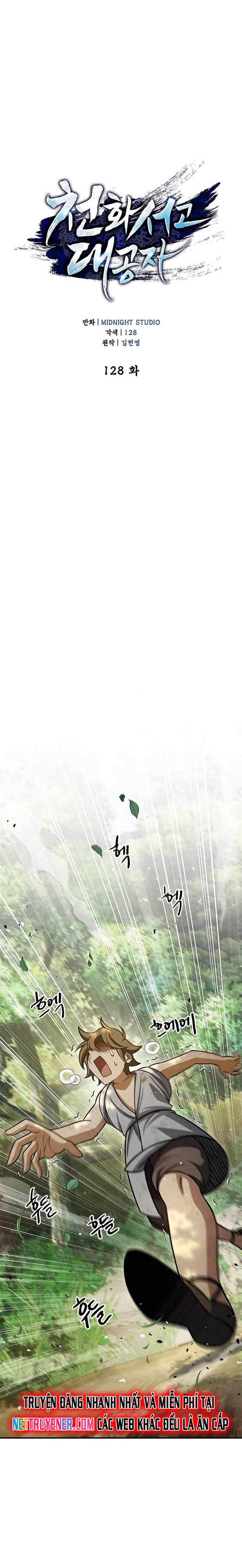 Thiên Qua Thư Khố đại Công Tử Chapter 128 - Trang 9