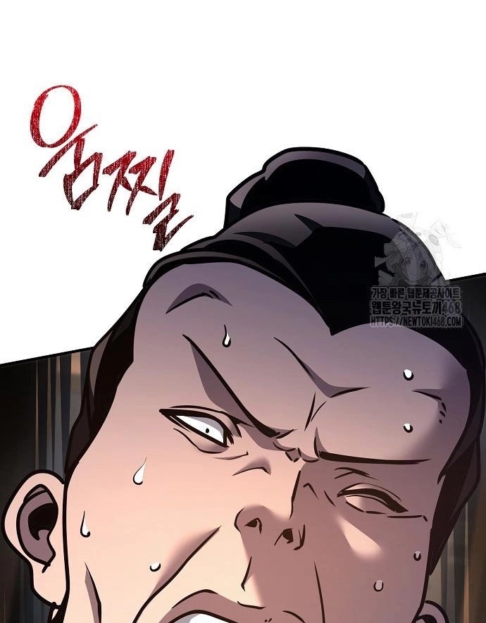 Tiểu Tử Đáng Ngờ Lại Là Cao Thủ Chapter 87 - Trang 1