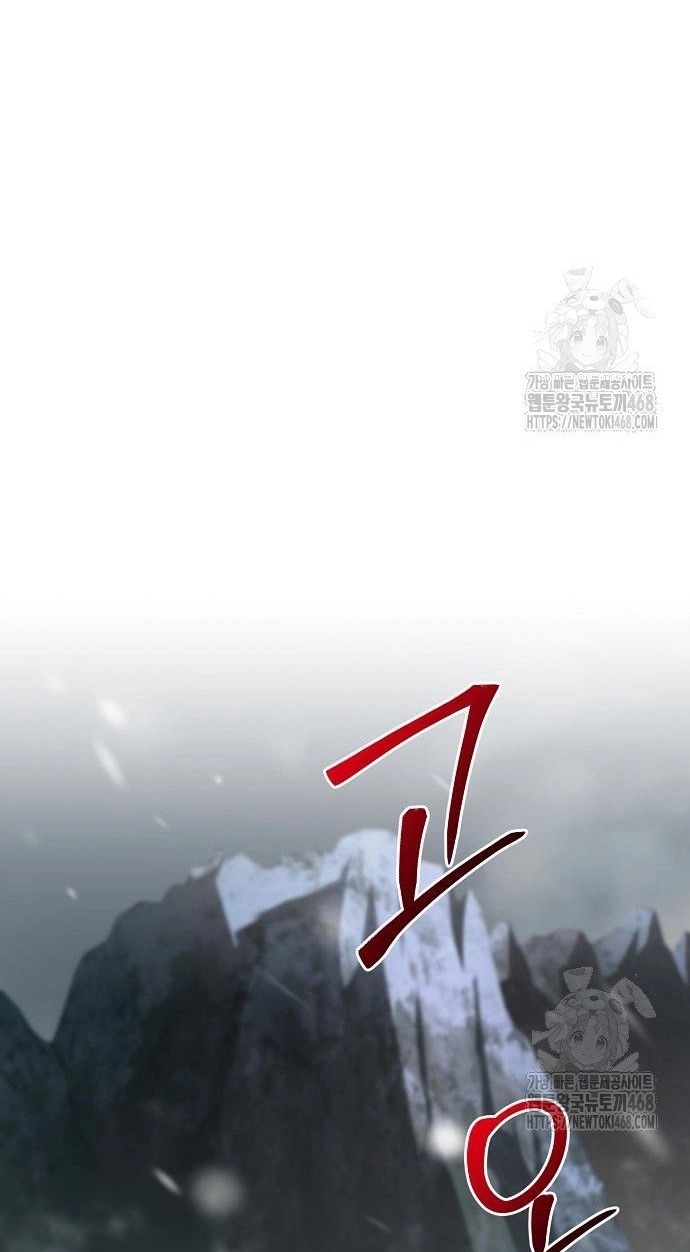 Tiểu Tử Đáng Ngờ Lại Là Cao Thủ Chapter 87 - Trang 28