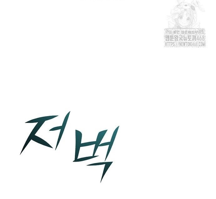 Tiểu Tử Đáng Ngờ Lại Là Cao Thủ Chapter 87 - Trang 37