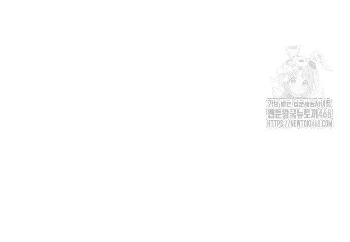 Tiểu Tử Đáng Ngờ Lại Là Cao Thủ Chapter 87 - Trang 32
