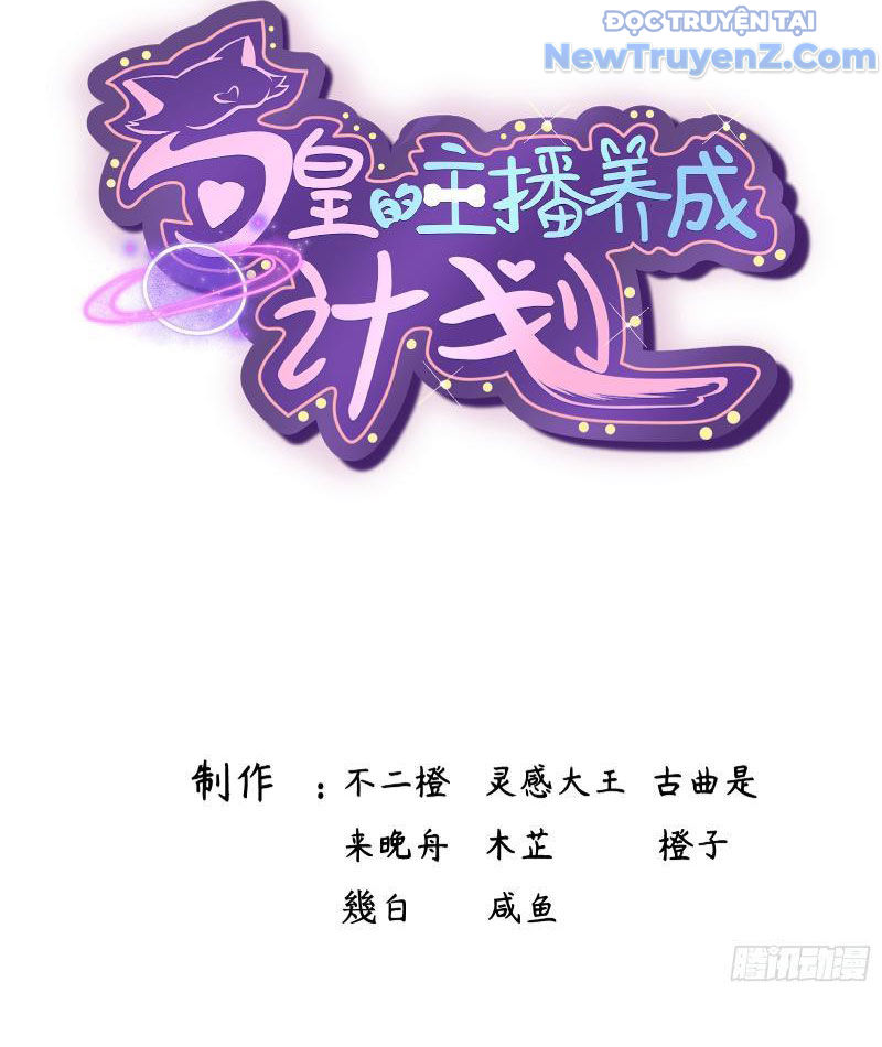 Kế Hoạch Bồi Dưỡng Nữ MC Của Cẩu Hoàng chapter 8 - Trang 5