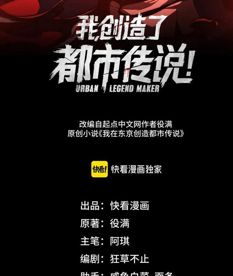 Ta Sáng Tạo Truyền Thuyết Đô Thị chapter 98 - Trang 4