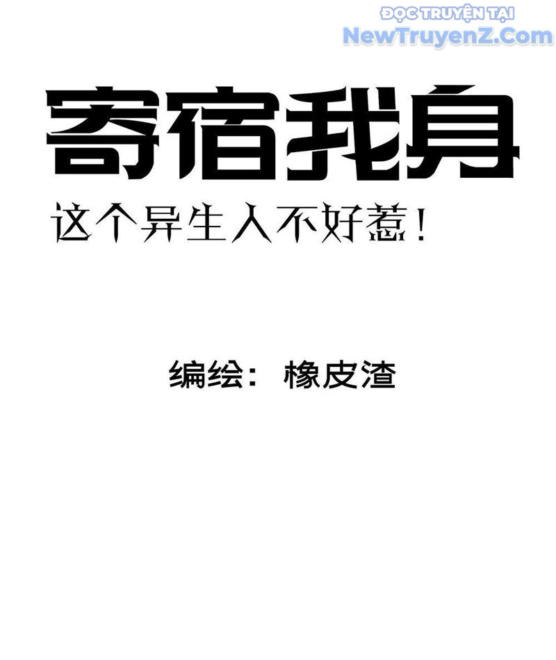Kẻ Ký Sinh Trên Người Ta Không Dễ Chọc chapter 5 - Trang 18