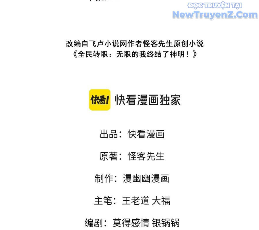 Toàn Dân Chuyển Chức : Duy Ta Vô Chức Tán Nhân chapter 168 - Trang 5
