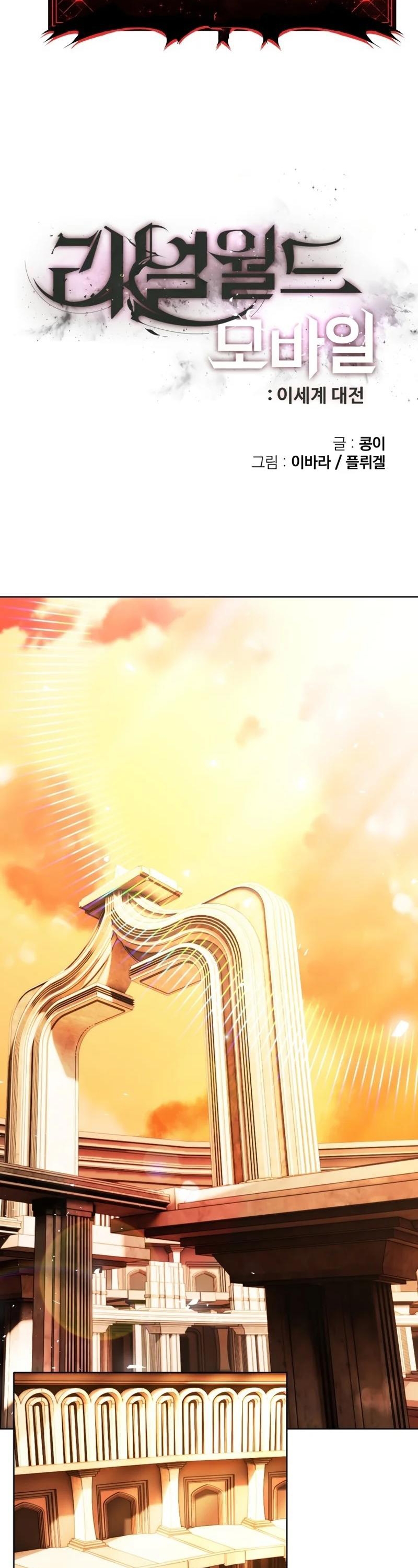 Thực Tế Ảo: Đại Chiến Dị Thế Giới Chapter 23 - Trang 4