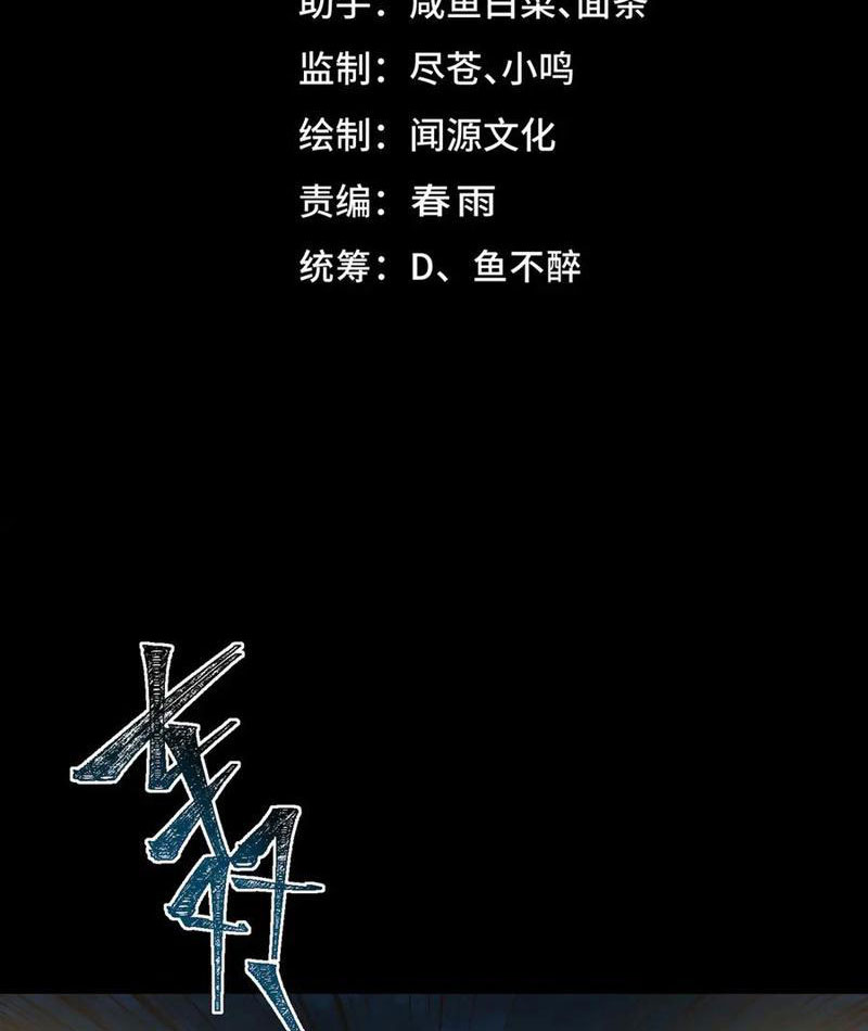 Ta Sáng Tạo Truyền Thuyết Đô Thị chapter 98 - Trang 5