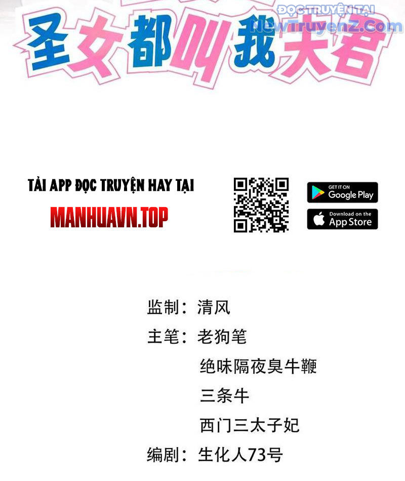 Bách Thê Phổ: Thánh nữ đều gọi ta là phu quân chapter 54 - Trang 5