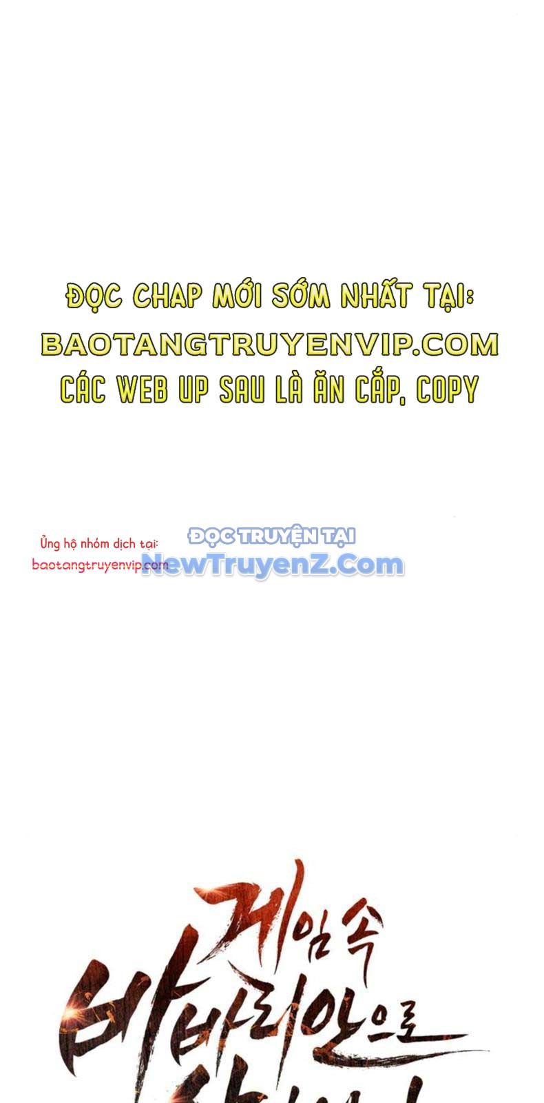 Sống Sót Trong Trò Chơi Với Tư Cách Là Một Cuồng Nhân chapter 106 - Trang 25