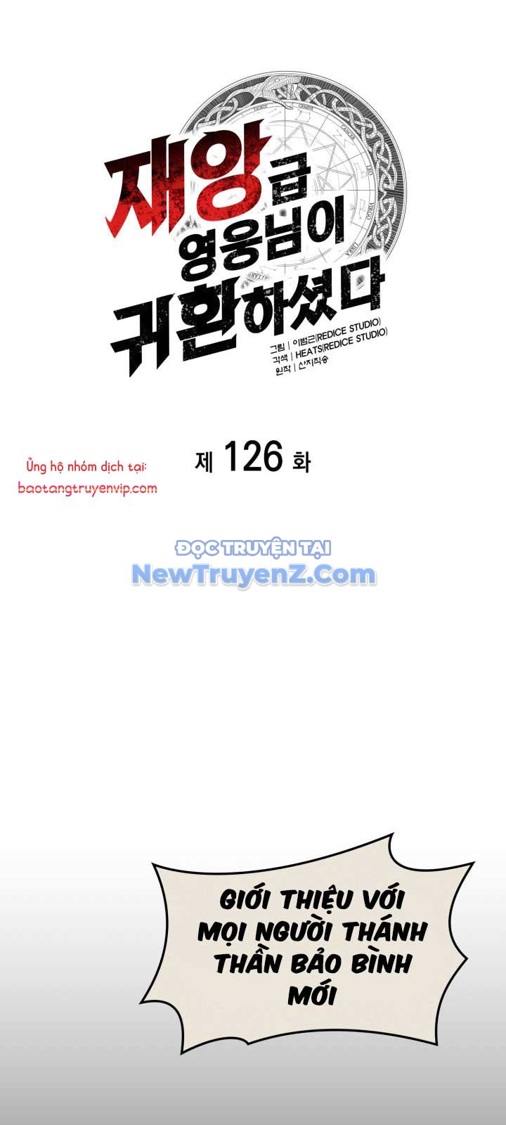 Sự Trở Lại Của Anh Hùng Cấp Thảm Họa chapter 126 - Trang 1