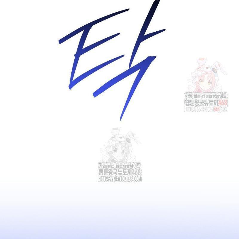 Thiên Tài âm Nhạc Trường Trung Học chapter 54 - Trang 103