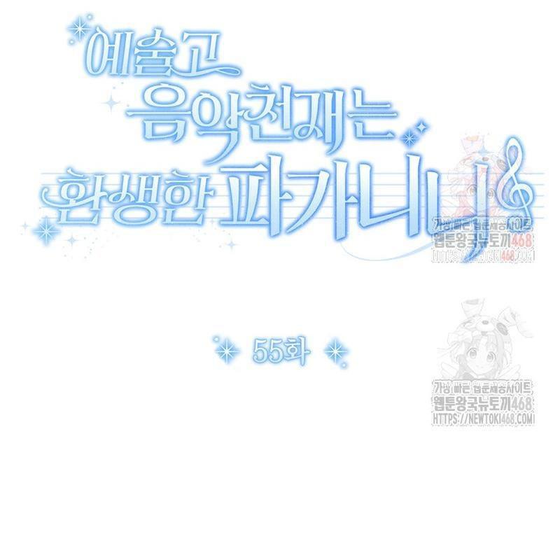 Thiên Tài âm Nhạc Trường Trung Học chapter 55 - Trang 67