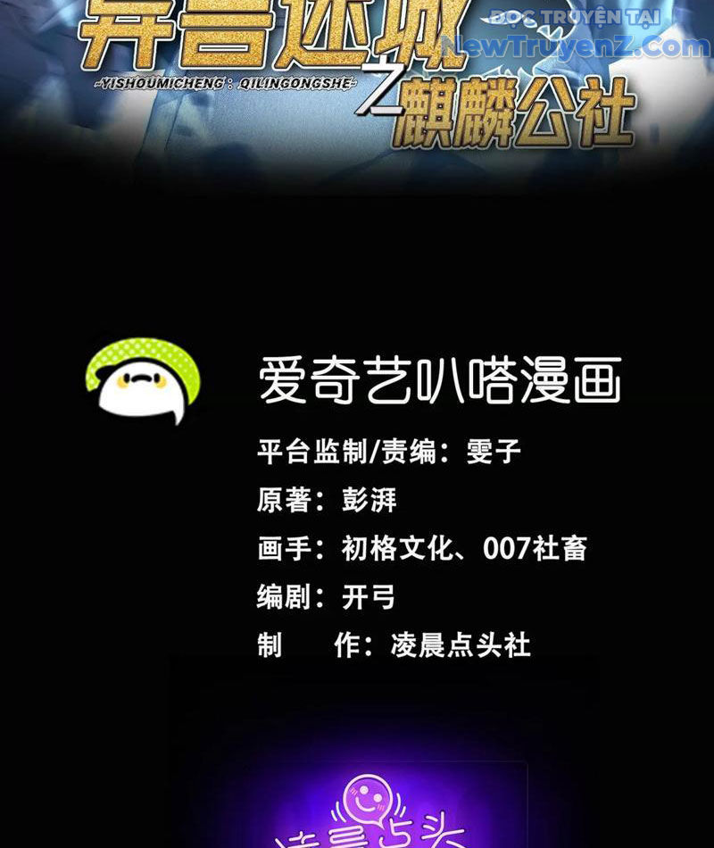 Công hội Kỳ Lân chapter 4 - Trang 5