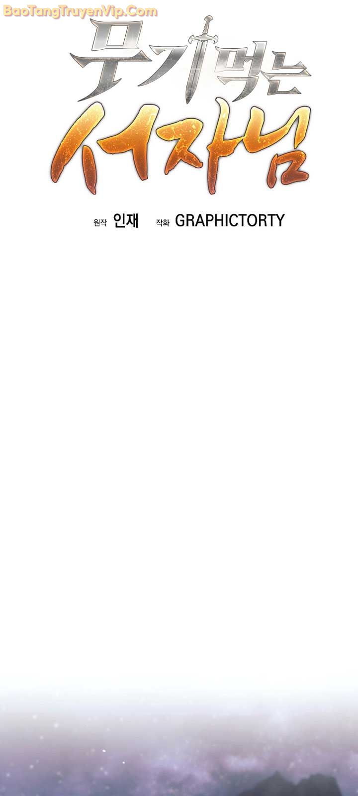 Đứa Con Ngoài Giá Thú Có Khả Năng Hấp Thụ Vũ Khí chapter 30 - Trang 64