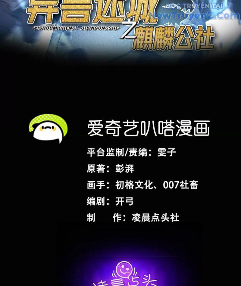 Công hội Kỳ Lân chapter 6 - Trang 5