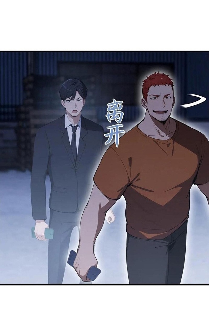 Quá Ảo! Ta Mở Lớp Đào Tạo Nữ Đế Chapter 100 - Trang 4